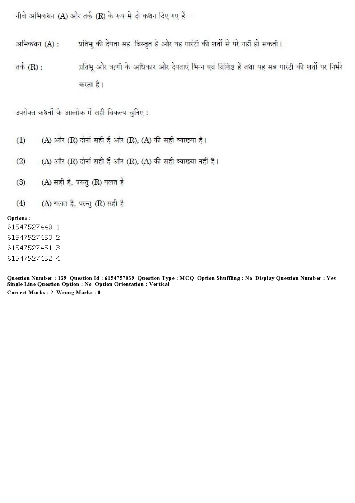 UGC NET Law Question Paper December 2019 162