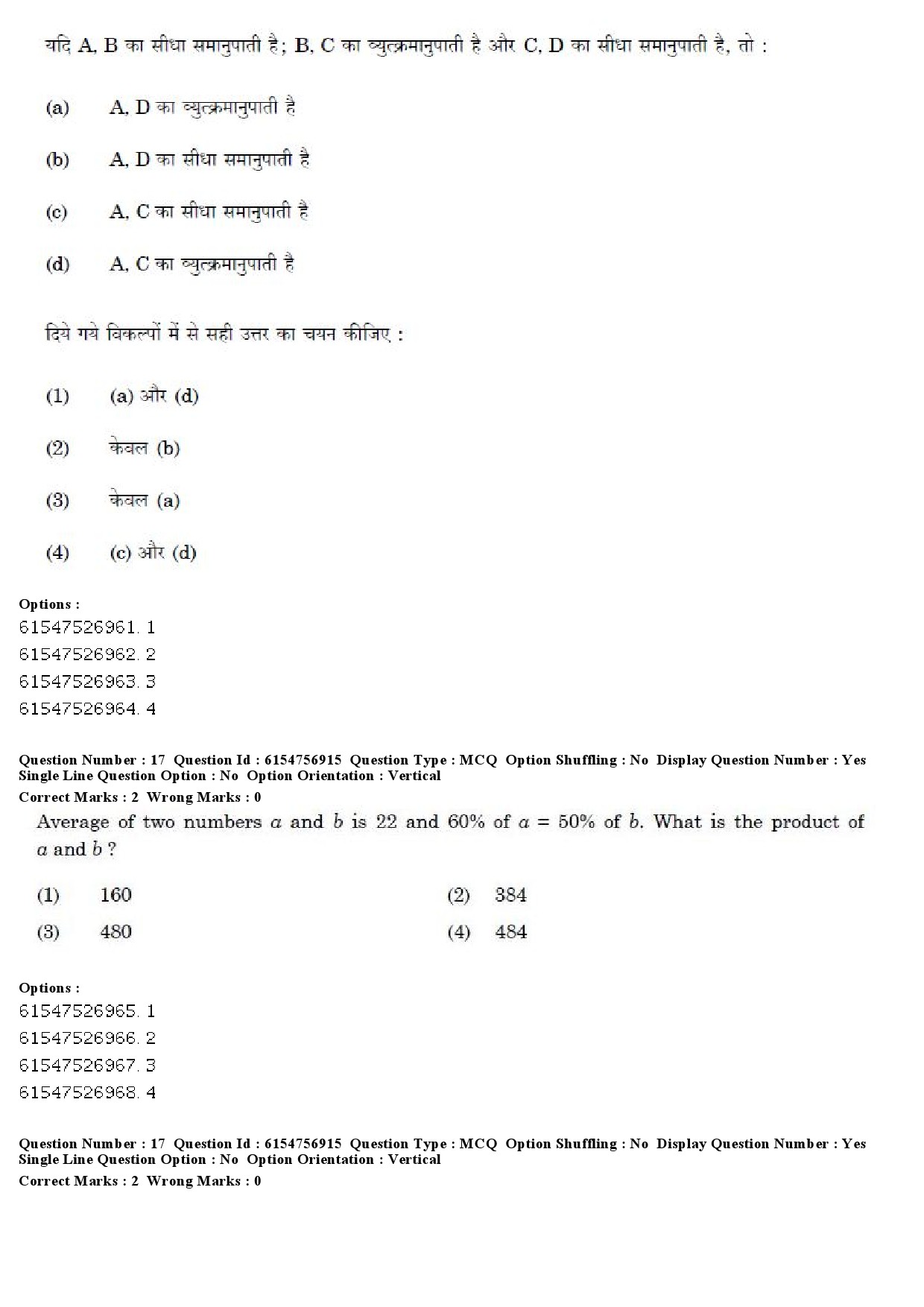 UGC NET Law Question Paper December 2019 17