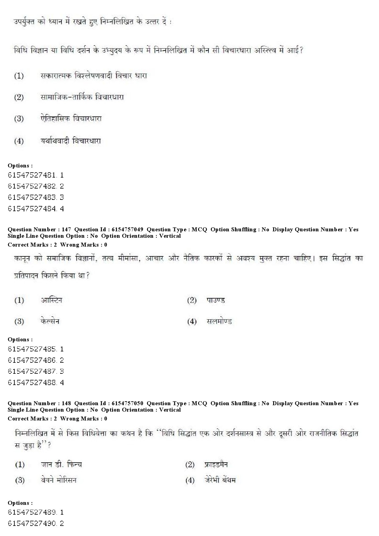 UGC NET Law Question Paper December 2019 175