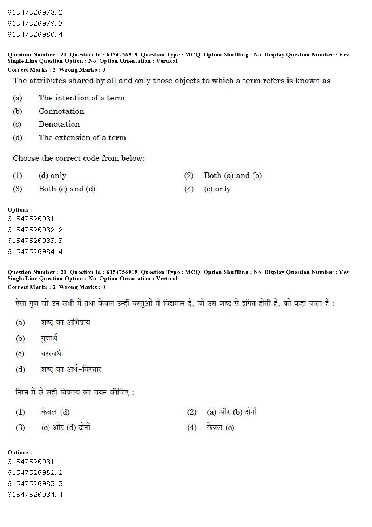 UGC NET Law Question Paper December 2019 20