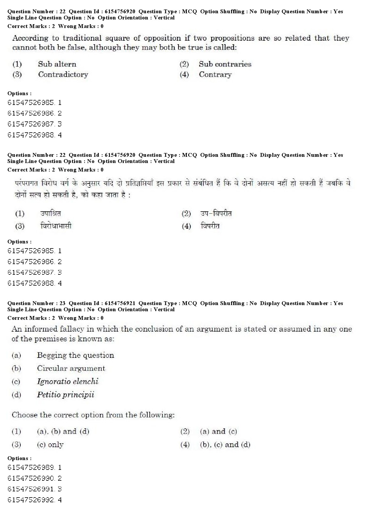 UGC NET Law Question Paper December 2019 21