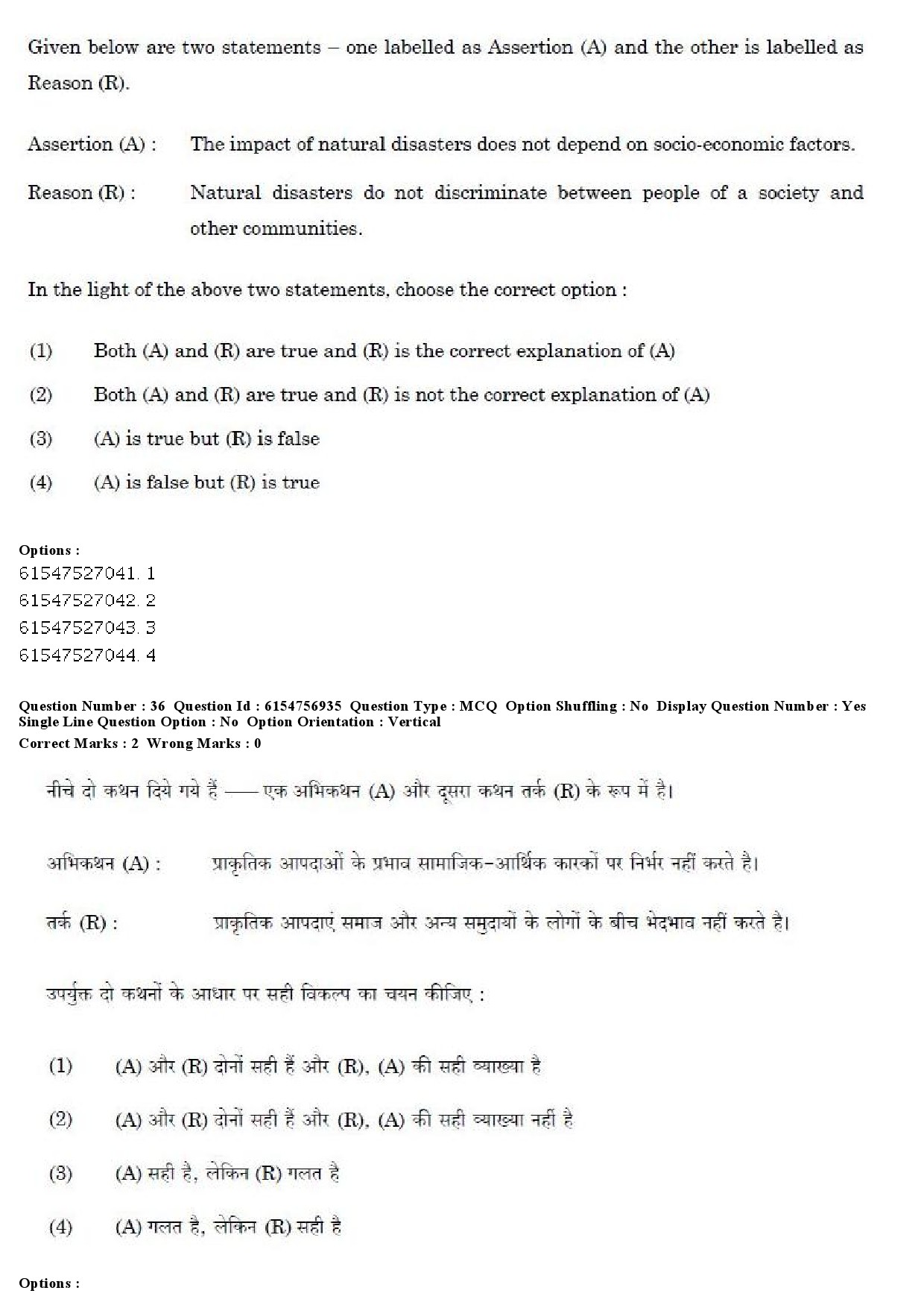 UGC NET Law Question Paper December 2019 32