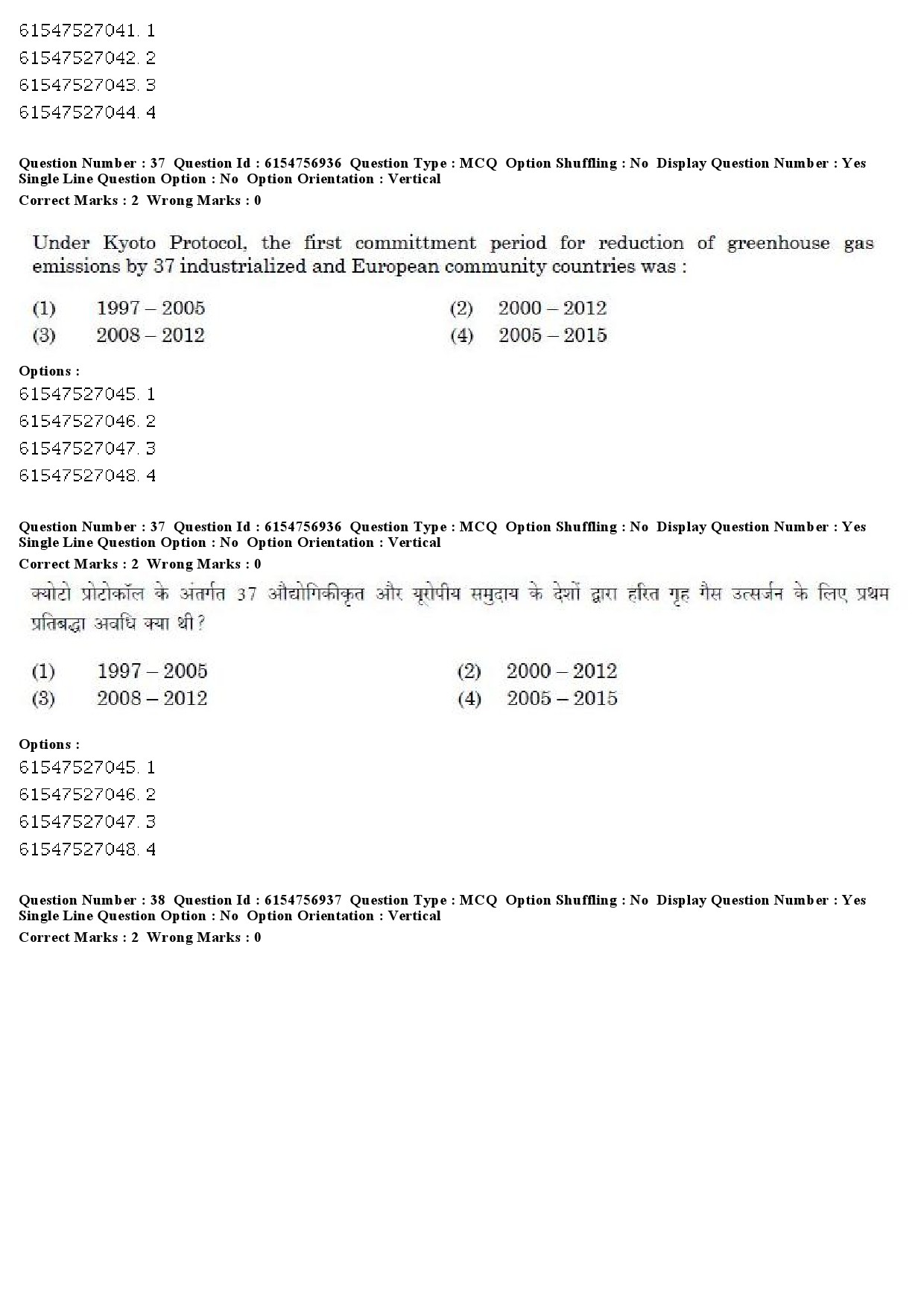 UGC NET Law Question Paper December 2019 33