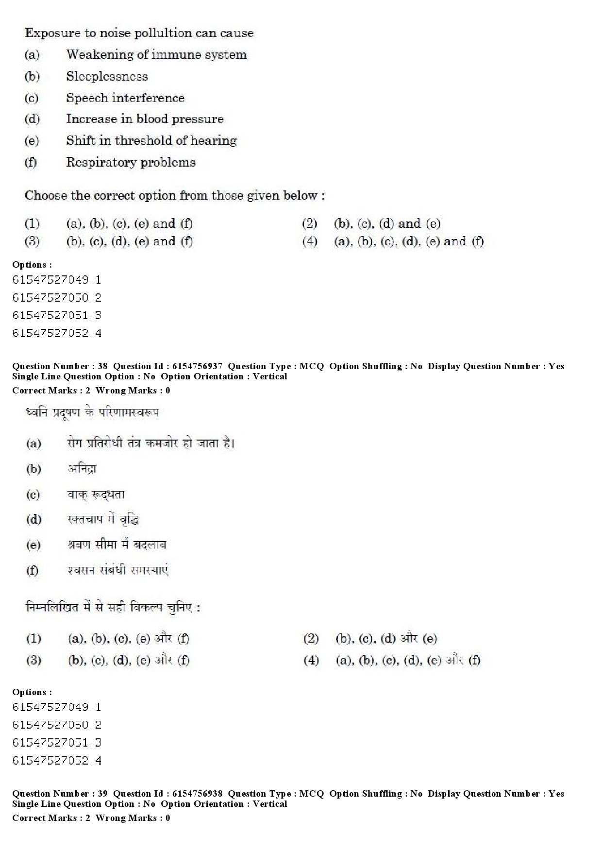 UGC NET Law Question Paper December 2019 34