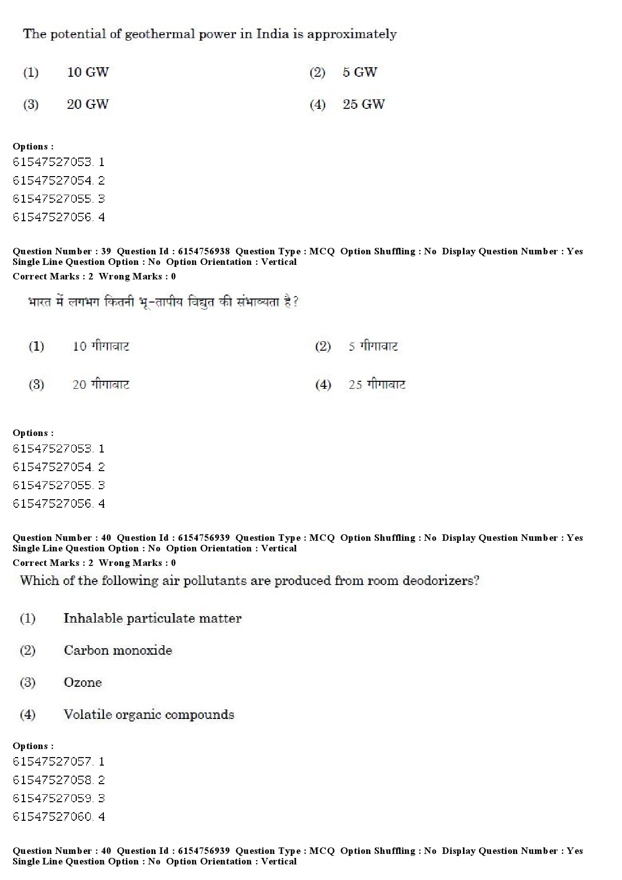 UGC NET Law Question Paper December 2019 35