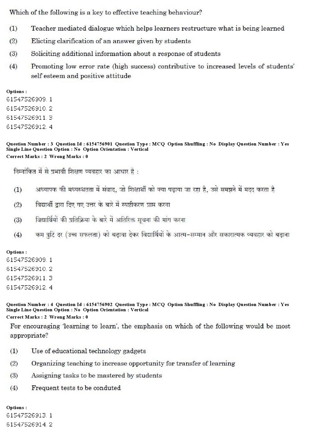 UGC NET Law Question Paper December 2019 4