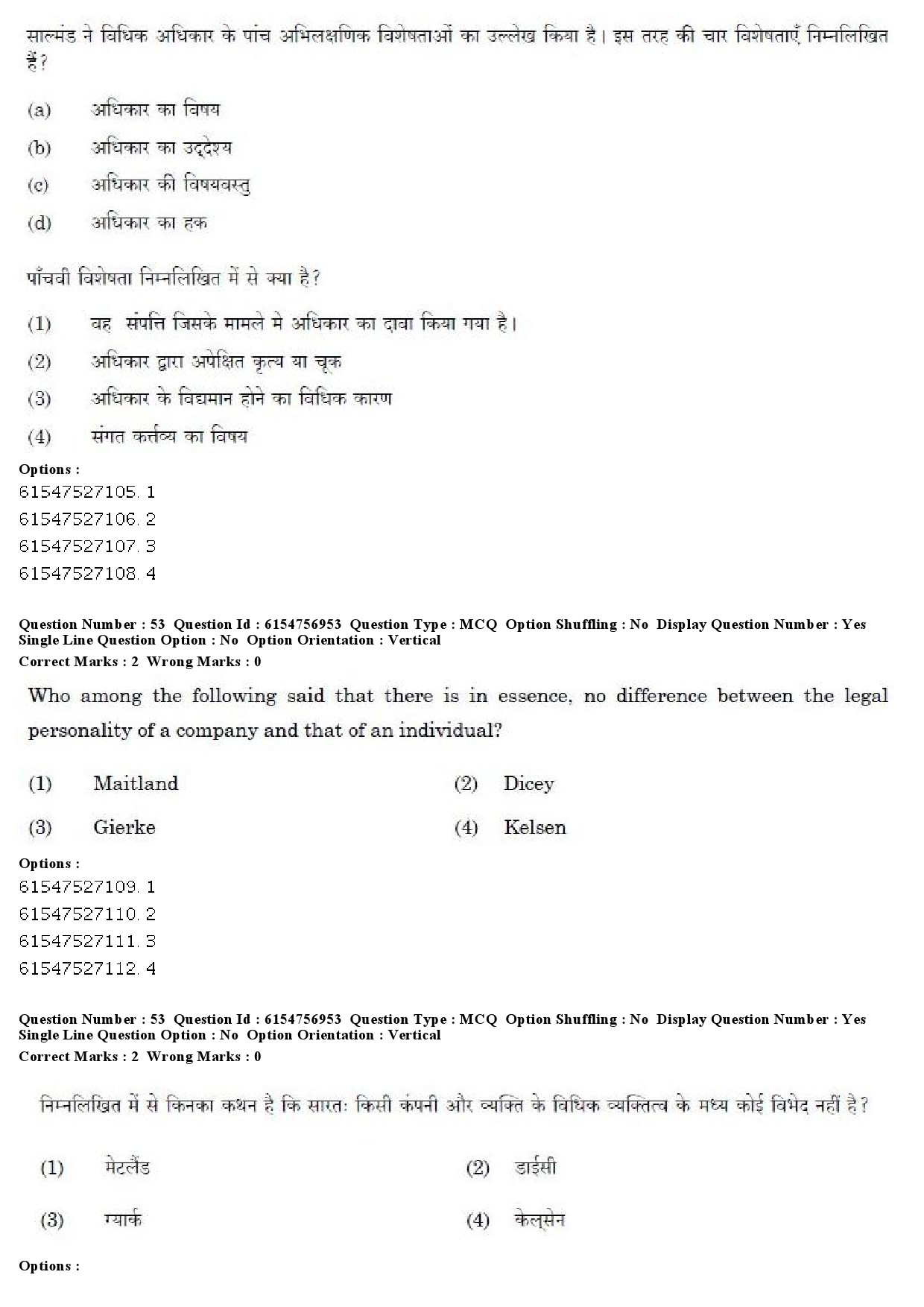 UGC NET Law Question Paper December 2019 47