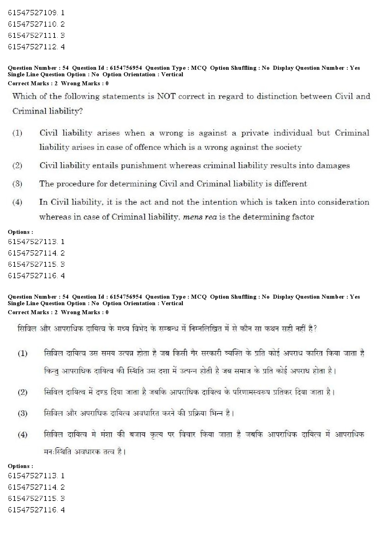 UGC NET Law Question Paper December 2019 48