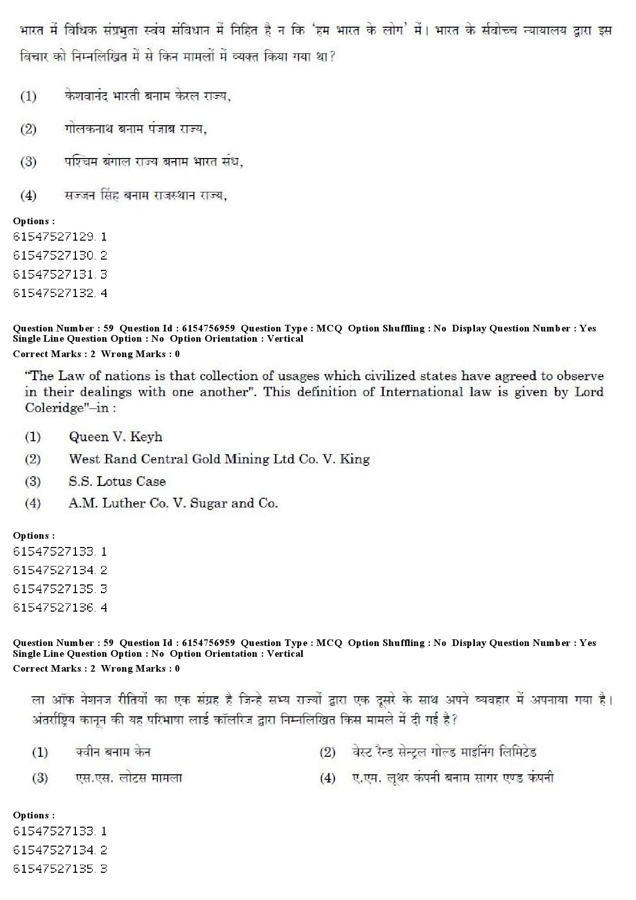 UGC NET Law Question Paper December 2019 52