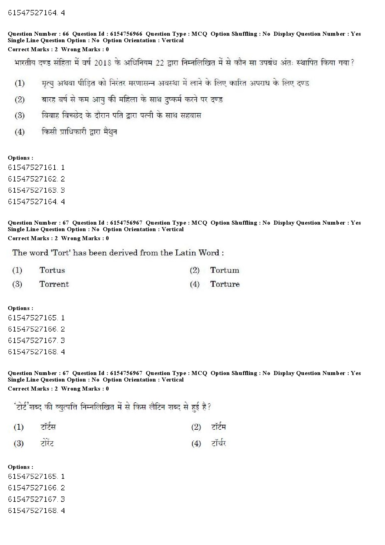 UGC NET Law Question Paper December 2019 58