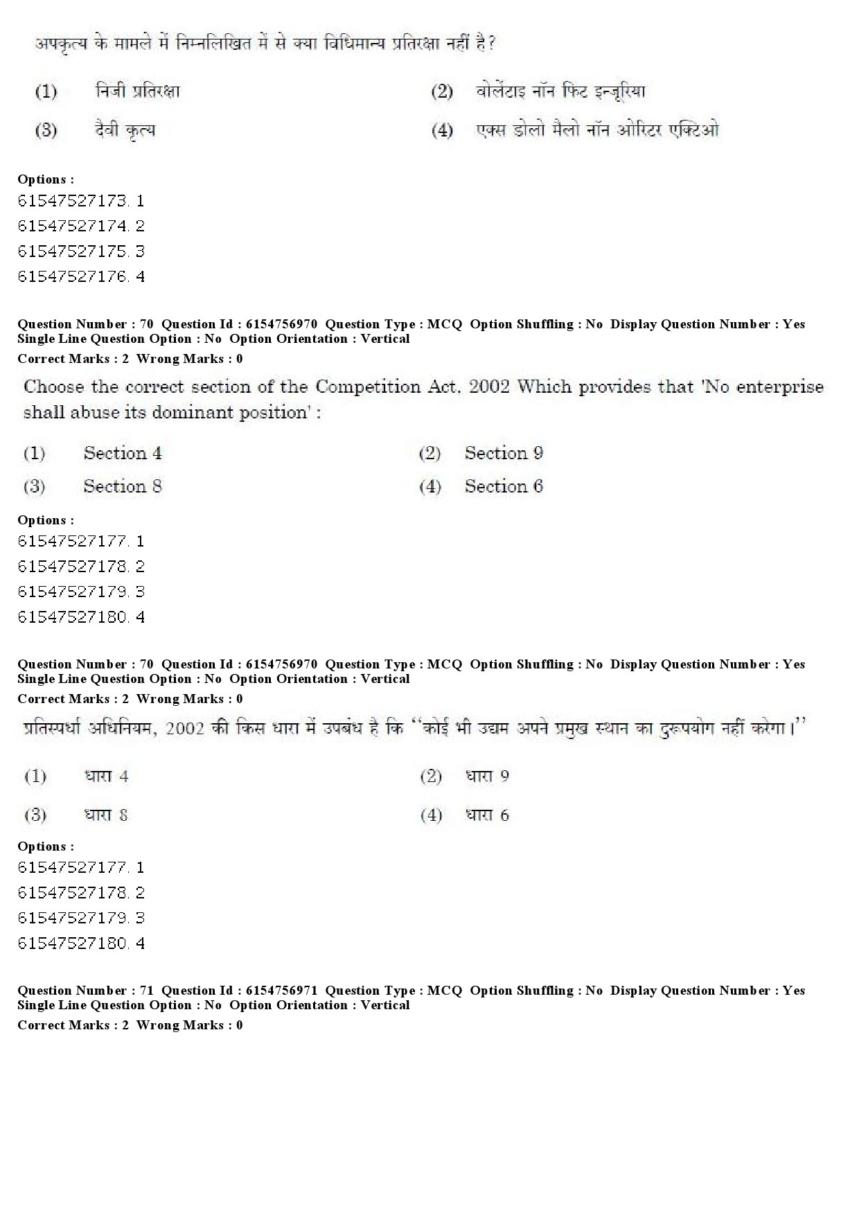 UGC NET Law Question Paper December 2019 60