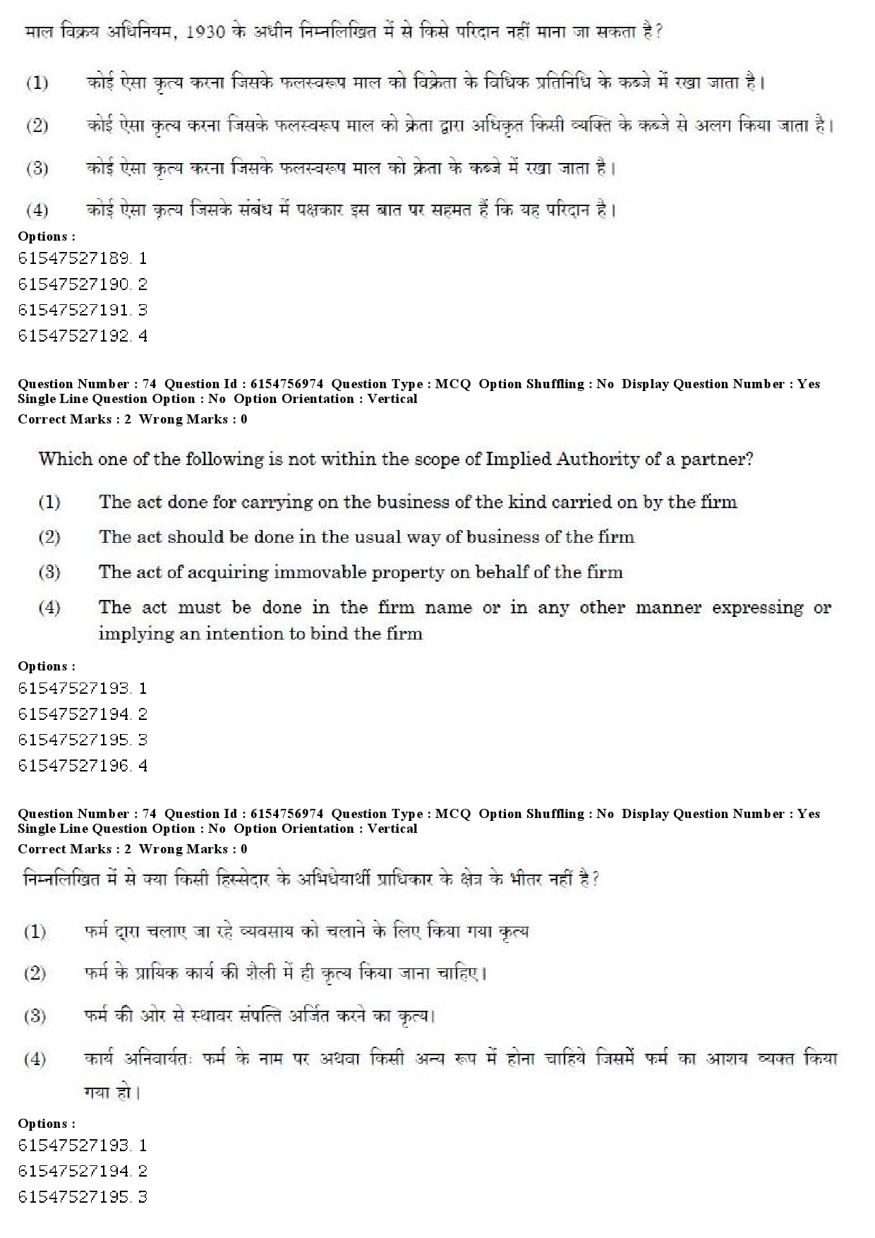 UGC NET Law Question Paper December 2019 63