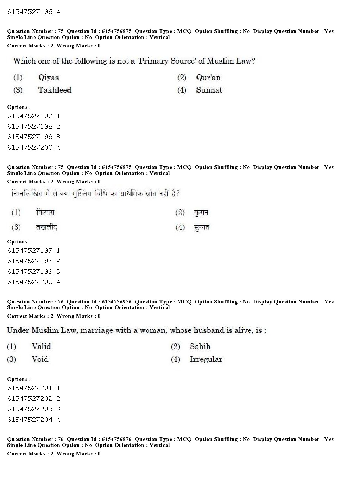 UGC NET Law Question Paper December 2019 64