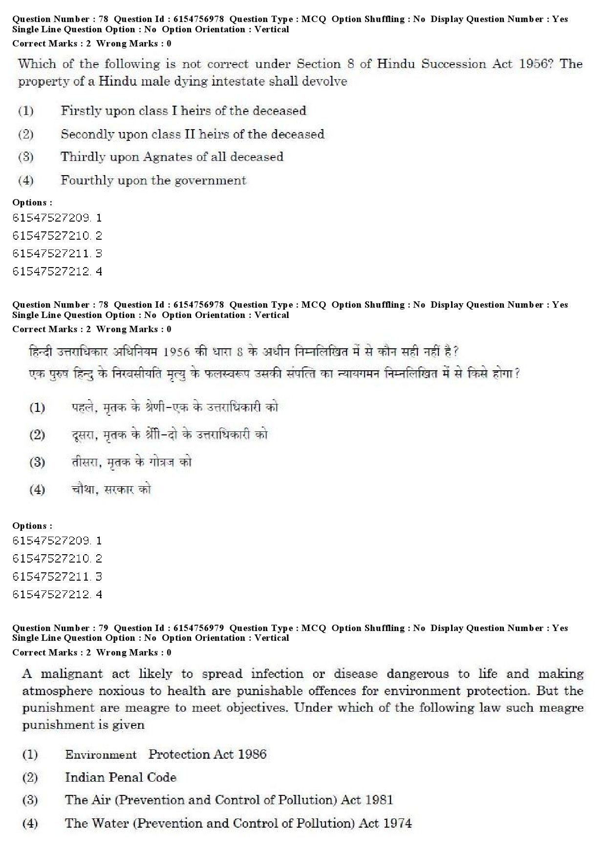 UGC NET Law Question Paper December 2019 66