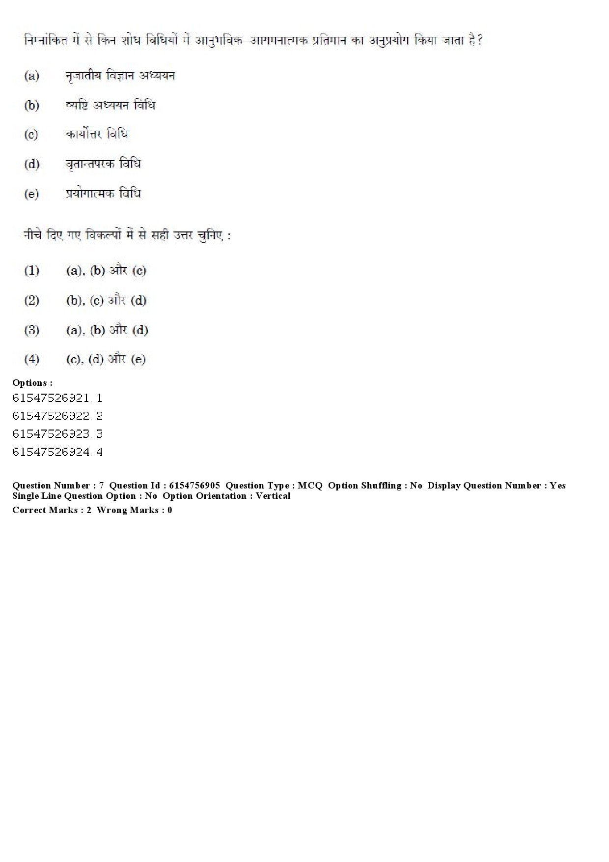 UGC NET Law Question Paper December 2019 7