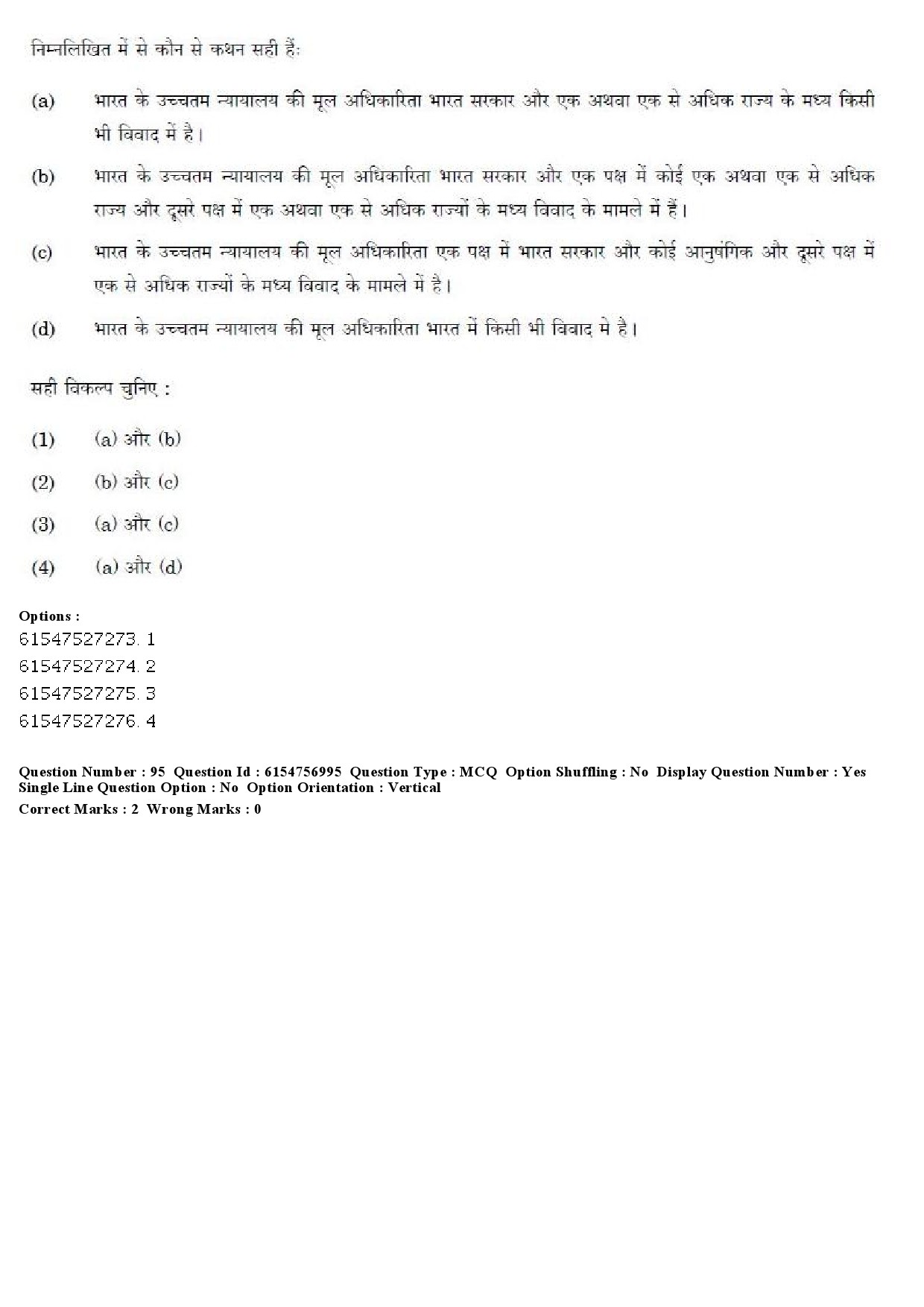 UGC NET Law Question Paper December 2019 83