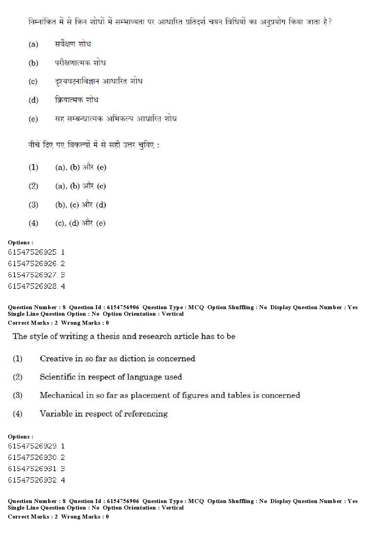 UGC NET Law Question Paper December 2019 9