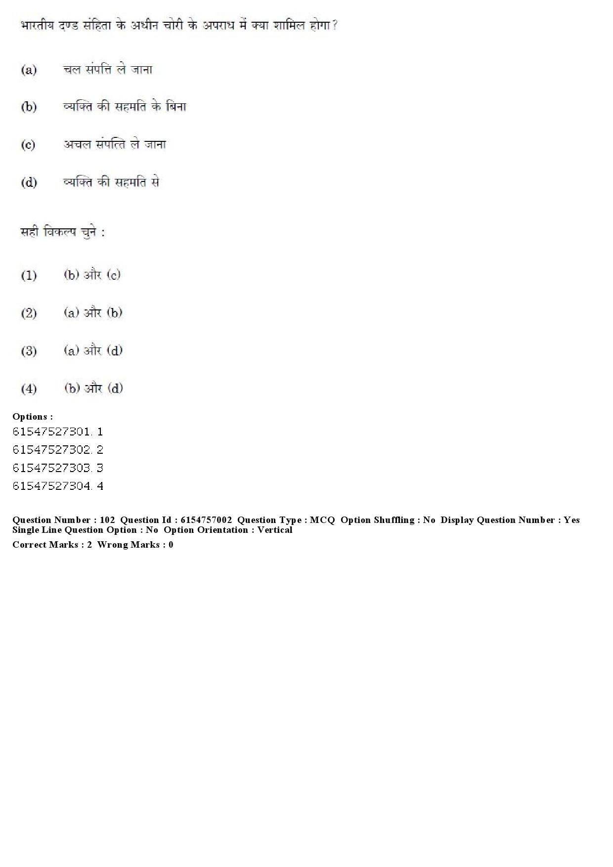 UGC NET Law Question Paper December 2019 97