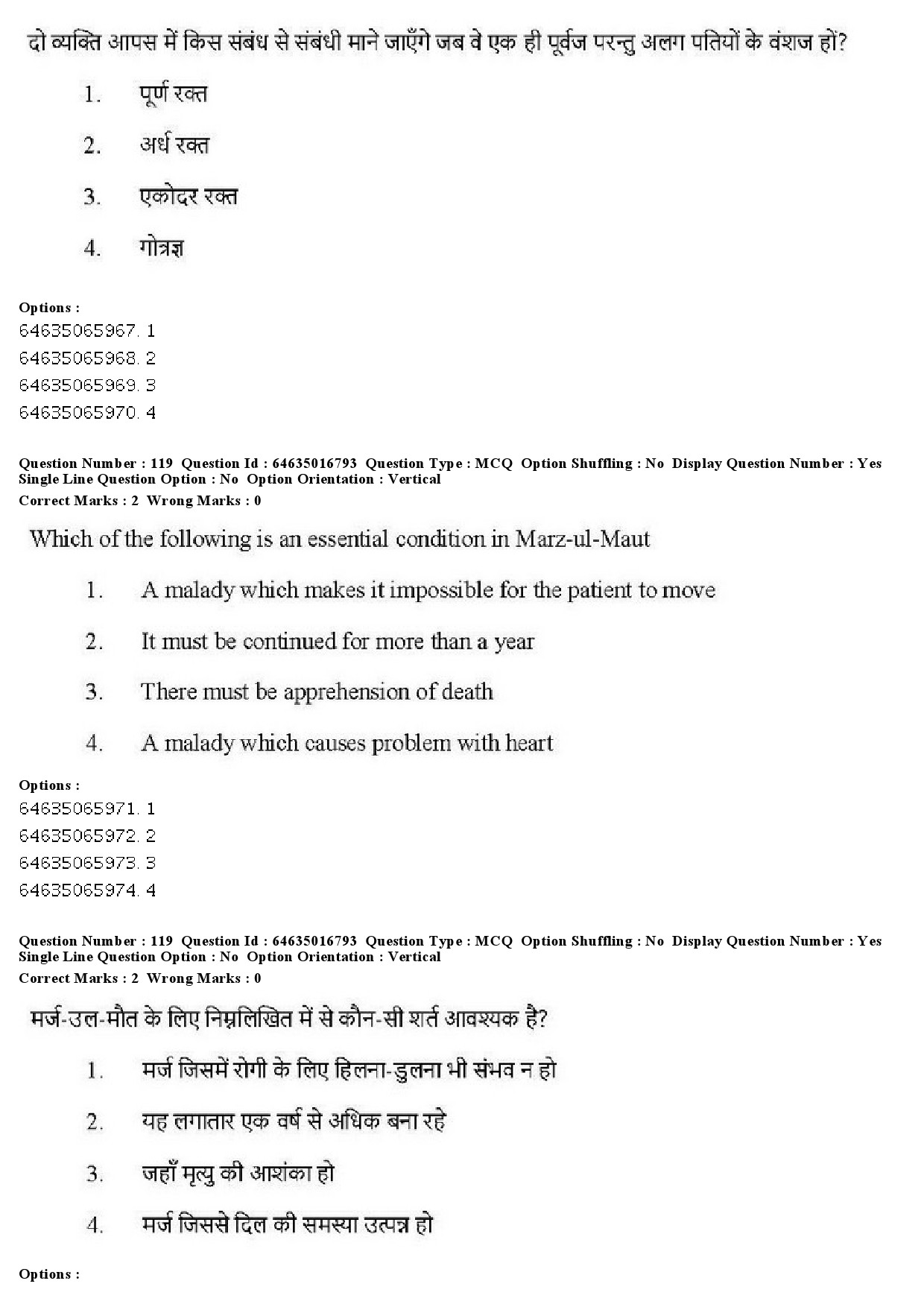 UGC NET Law Question Paper June 2019 112