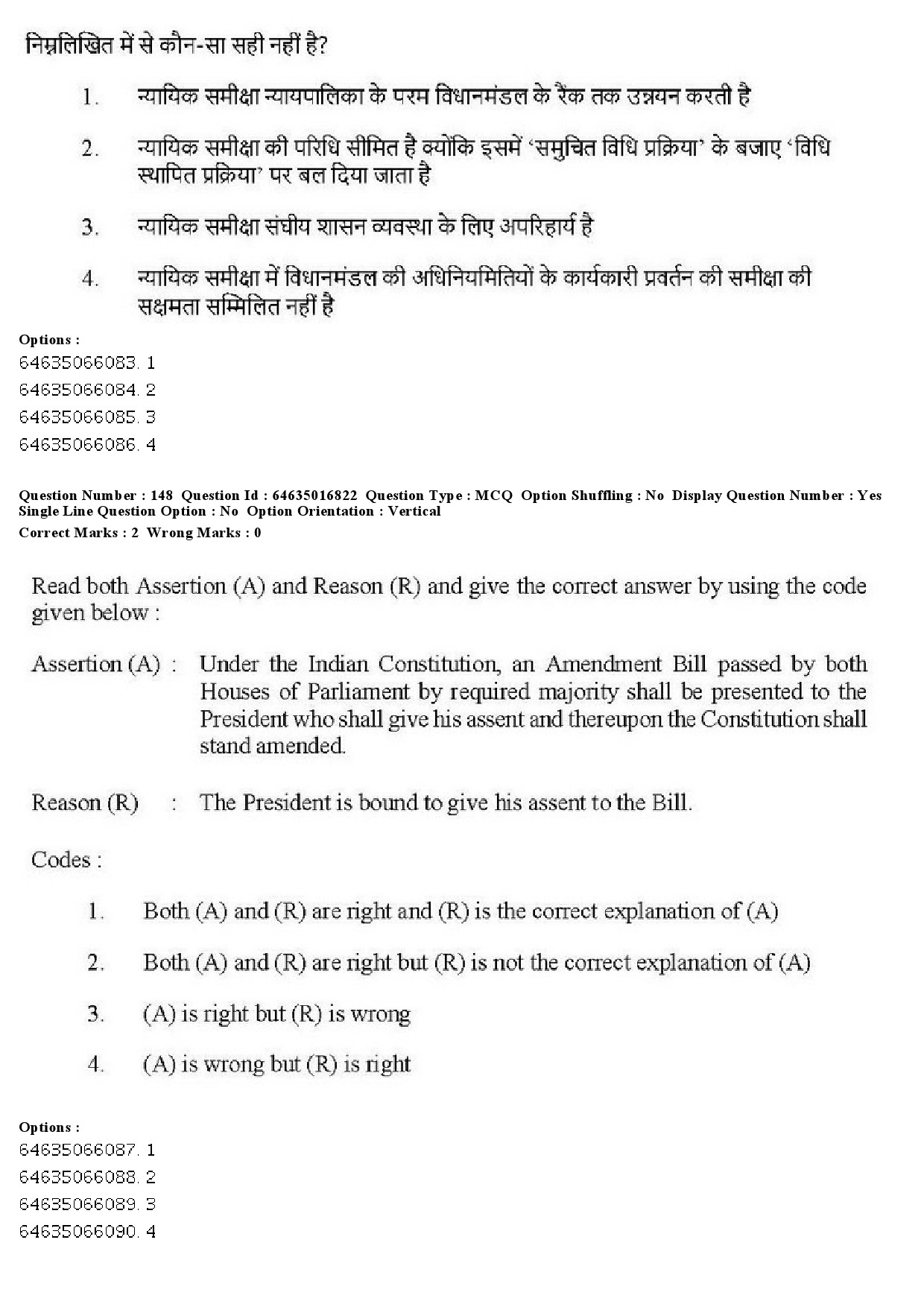 UGC NET Law Question Paper June 2019 139