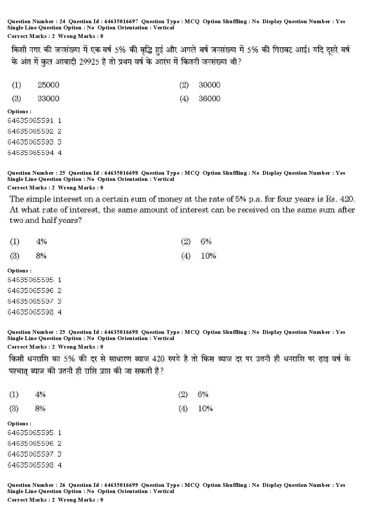 UGC NET Law Question Paper June 2019 21