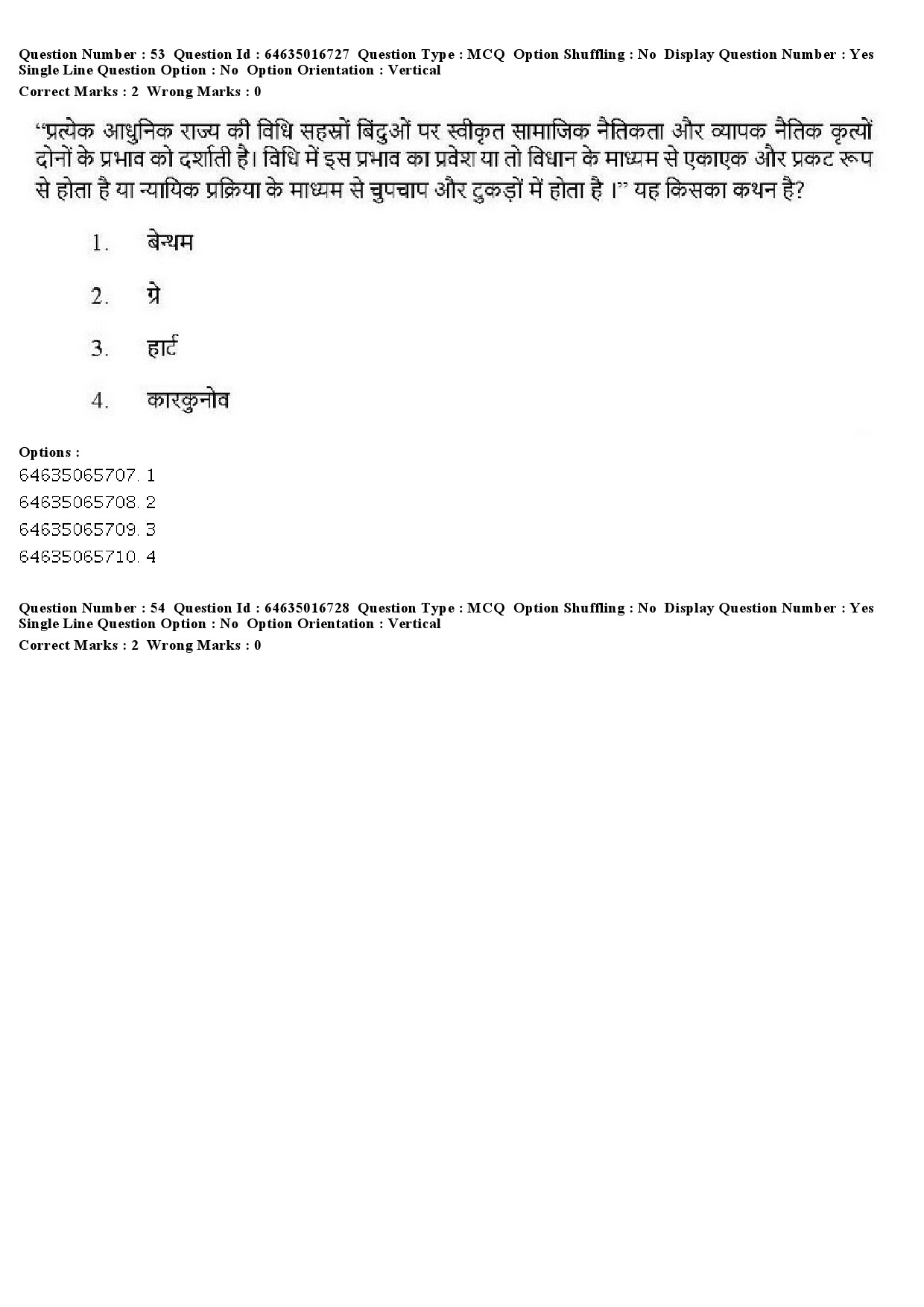 UGC NET Law Question Paper June 2019 43