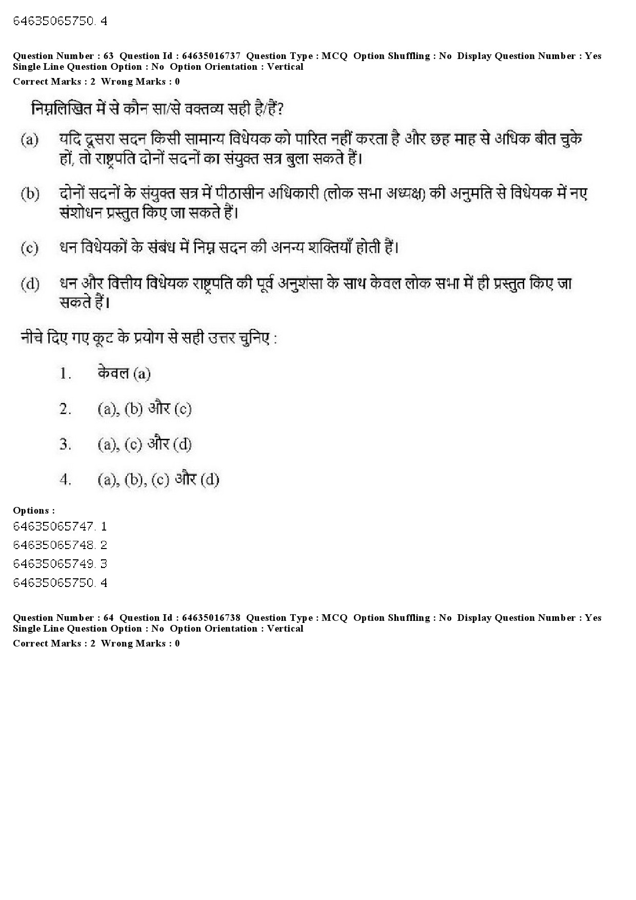 UGC NET Law Question Paper June 2019 54