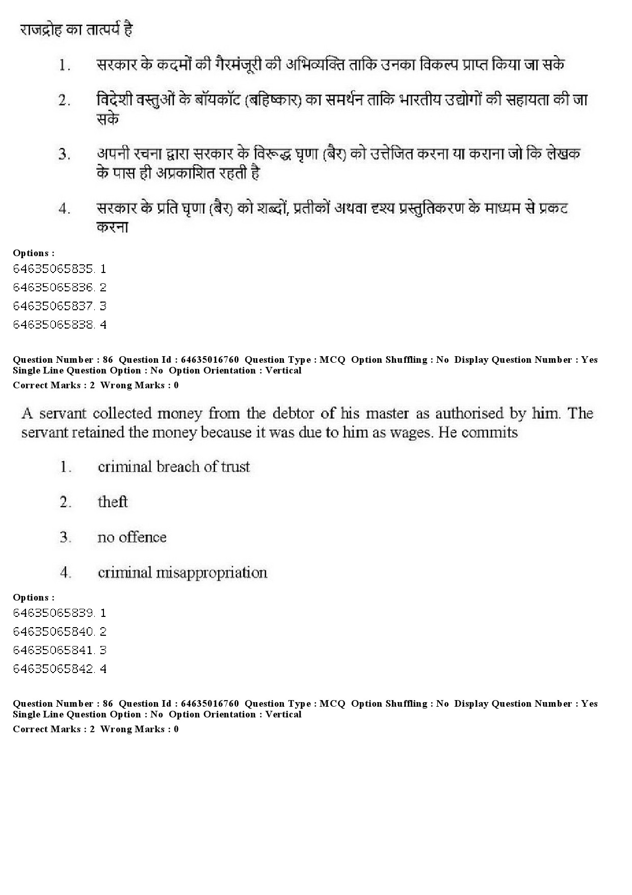 UGC NET Law Question Paper June 2019 83