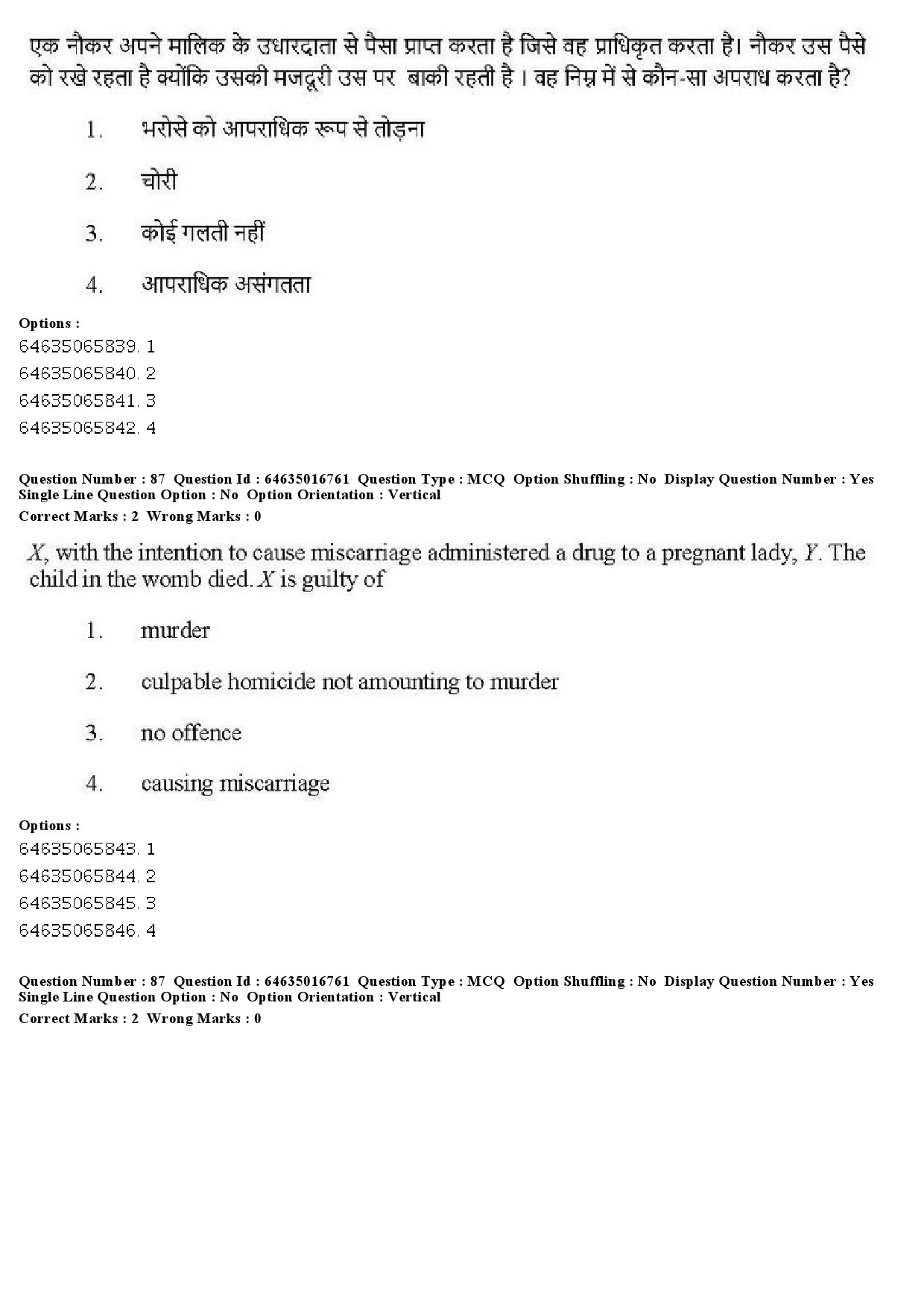 UGC NET Law Question Paper June 2019 84