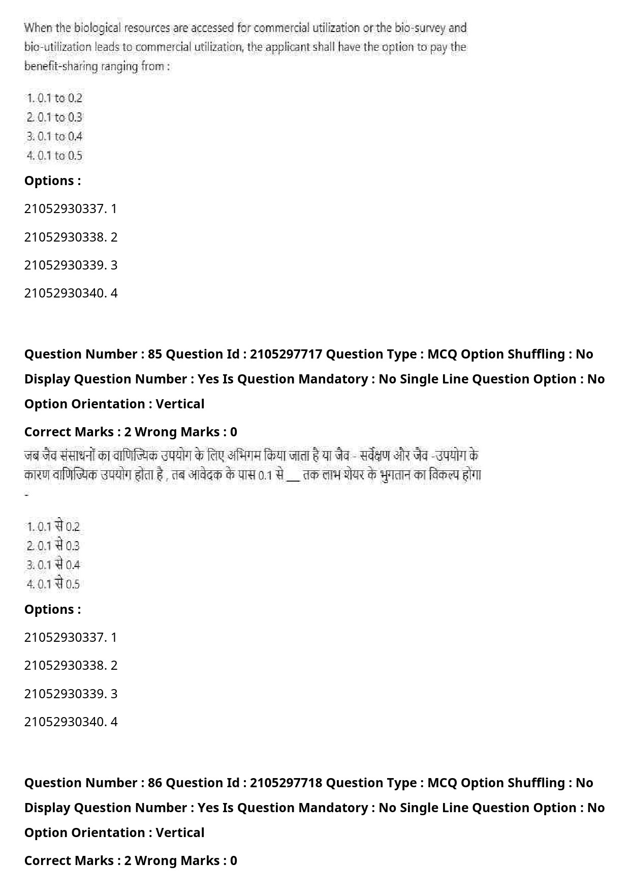 UGC NET Law Question Paper September 2020 104