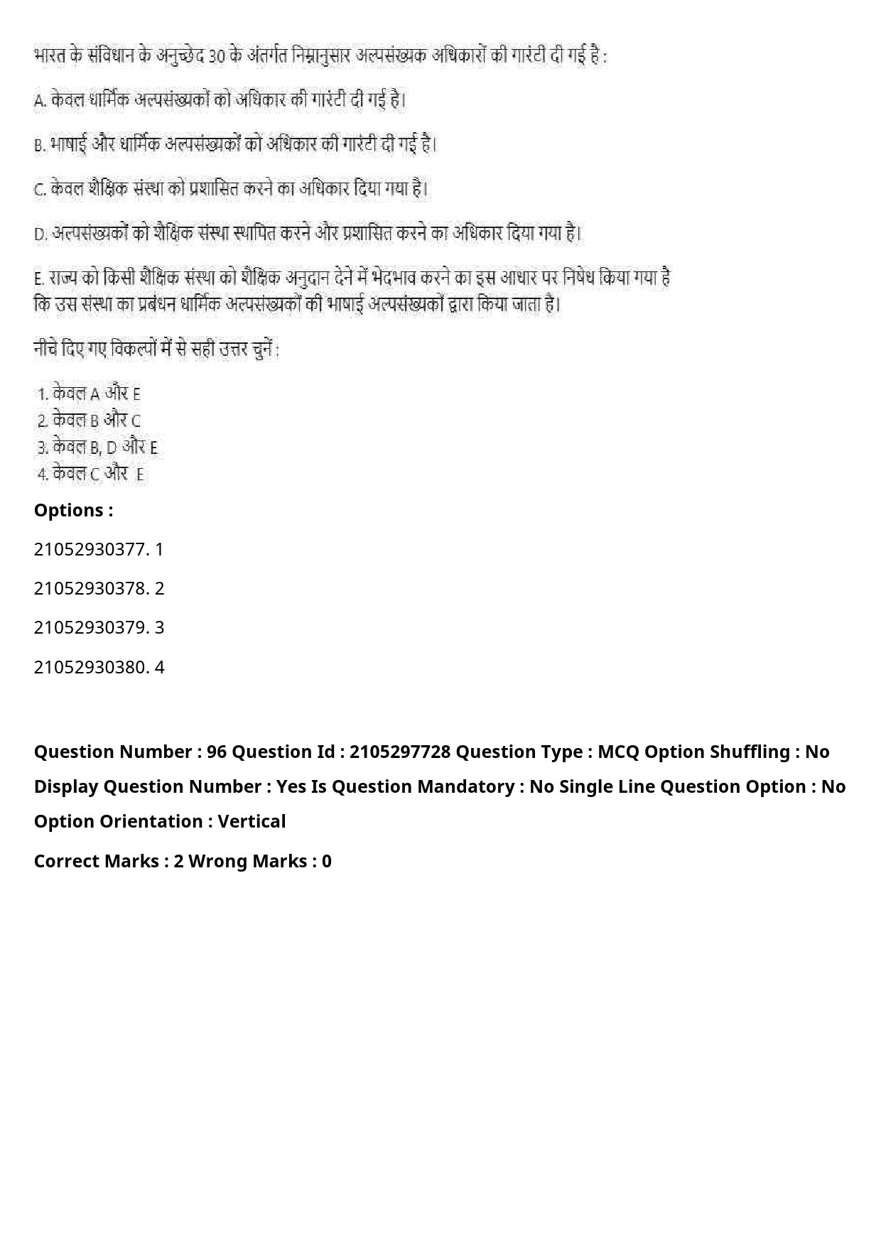 UGC NET Law Question Paper September 2020 117