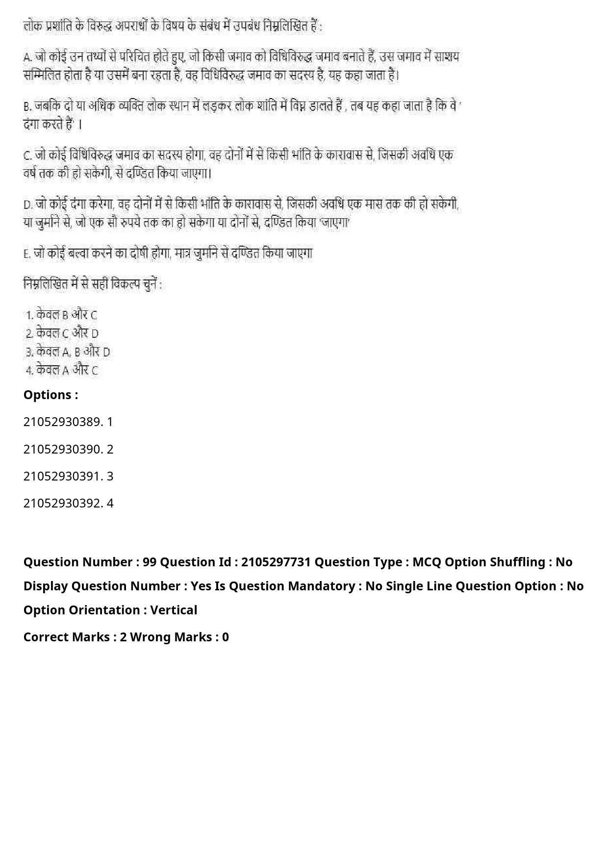 UGC NET Law Question Paper September 2020 123