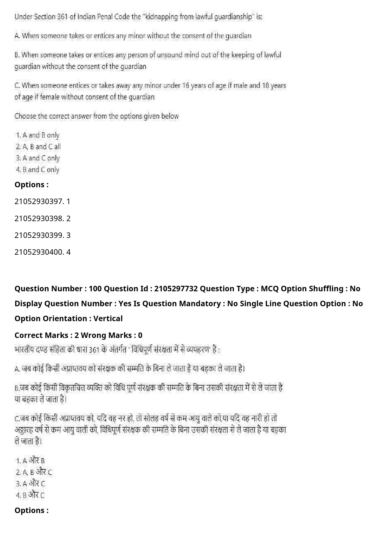 UGC NET Law Question Paper September 2020 126