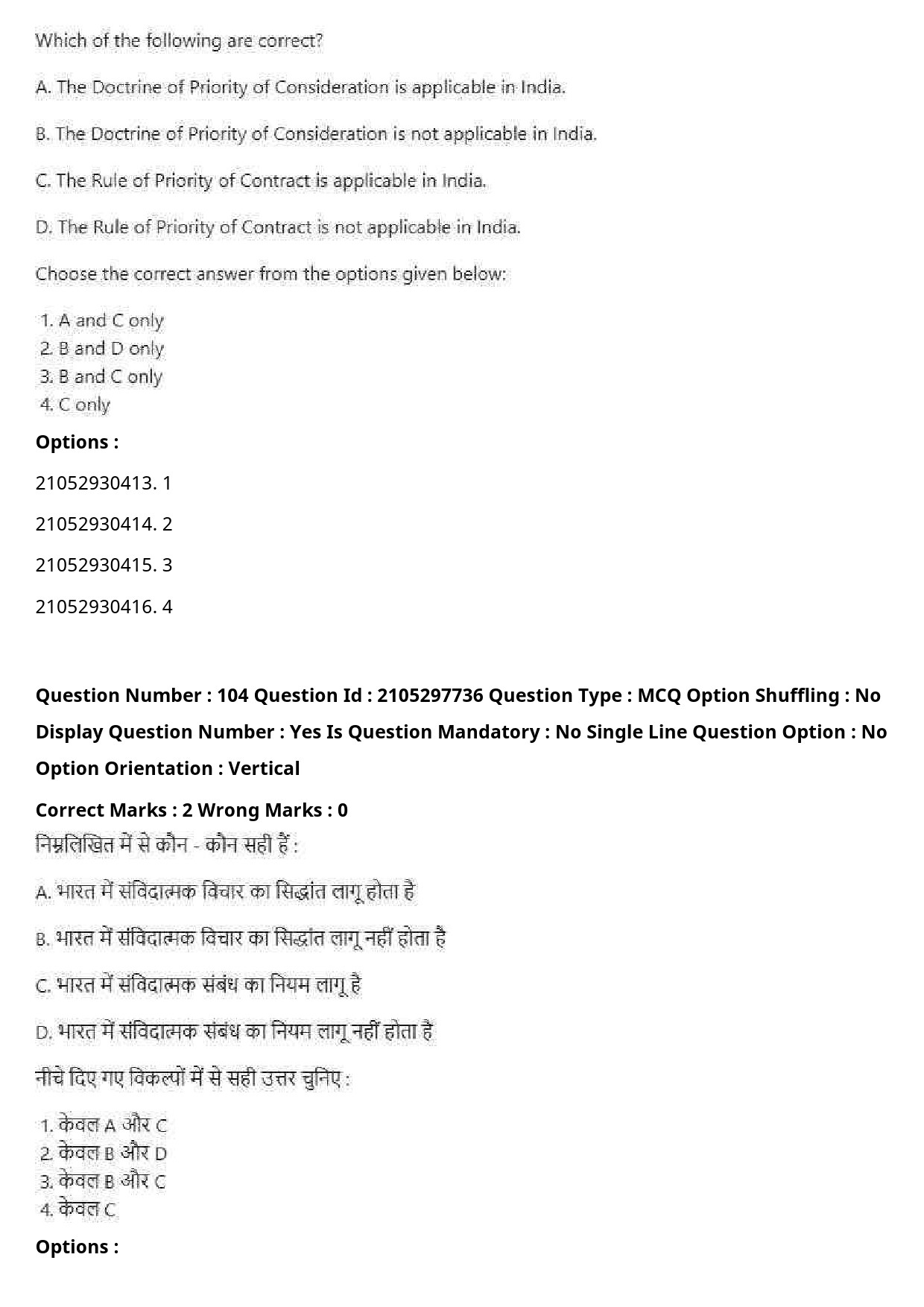 UGC NET Law Question Paper September 2020 132