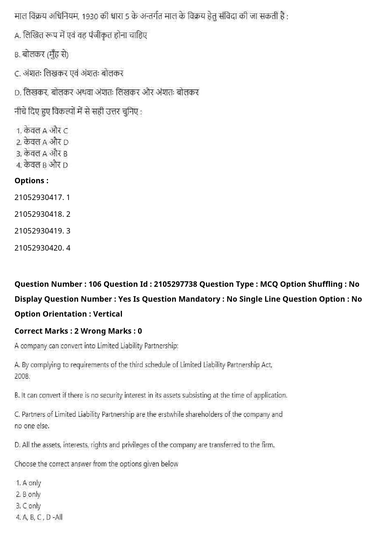 UGC NET Law Question Paper September 2020 134