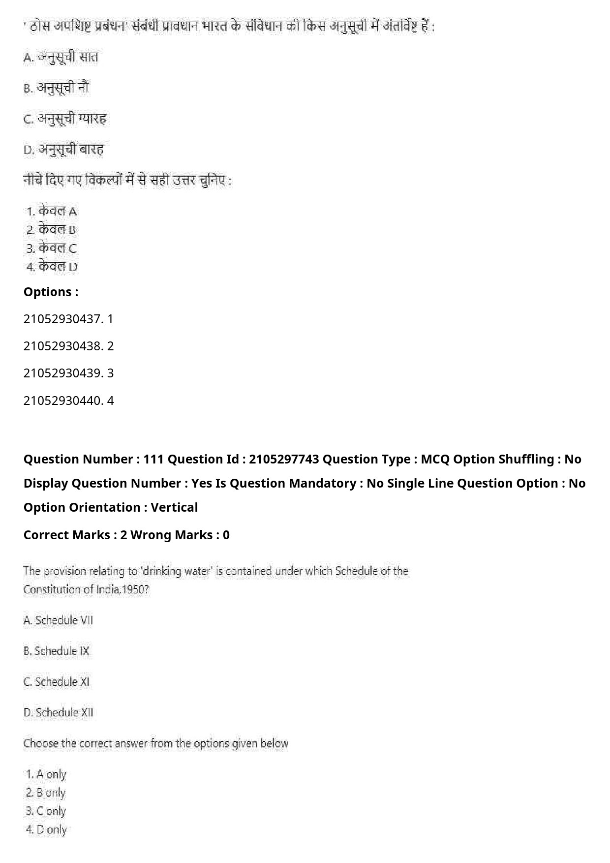 UGC NET Law Question Paper September 2020 142