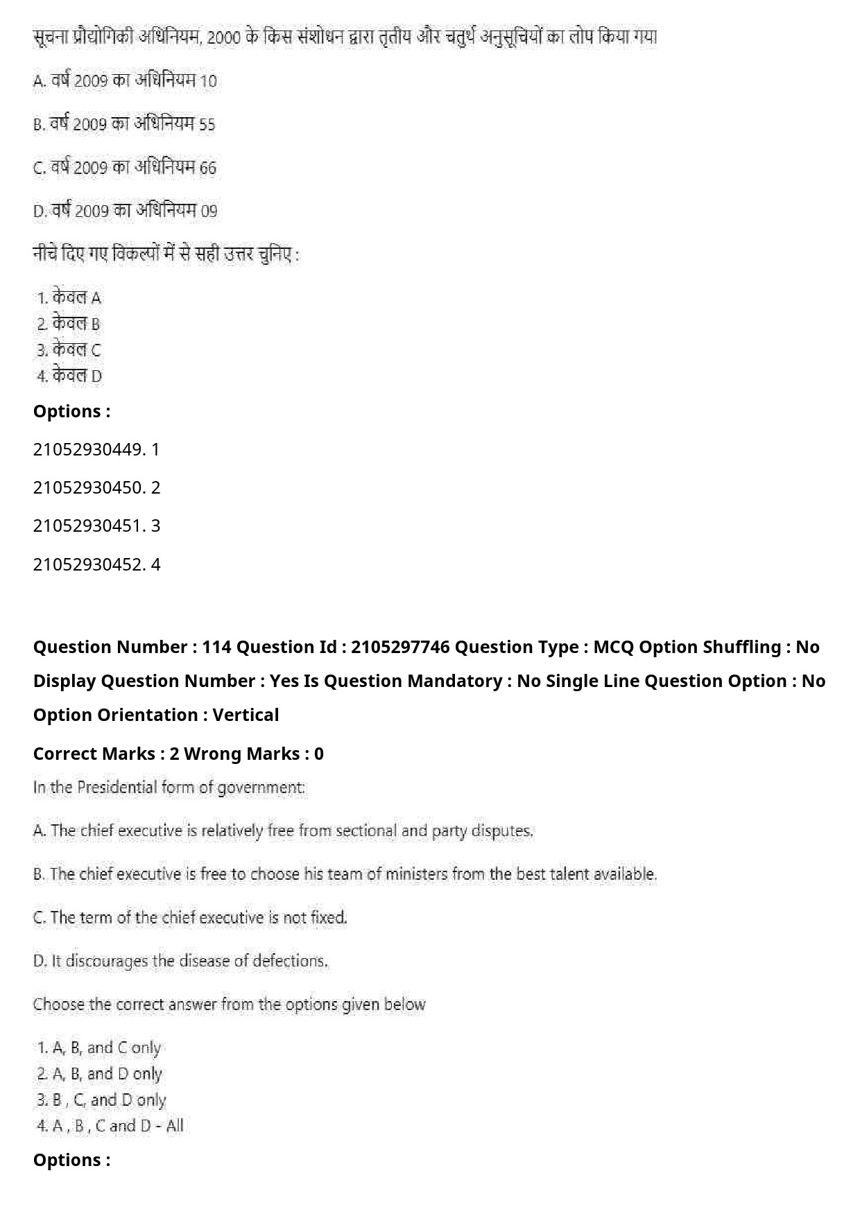 UGC NET Law Question Paper September 2020 146