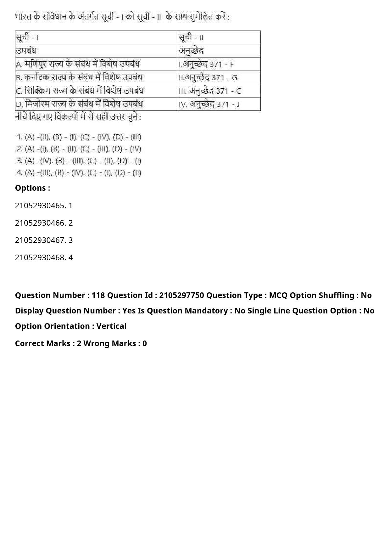 UGC NET Law Question Paper September 2020 152