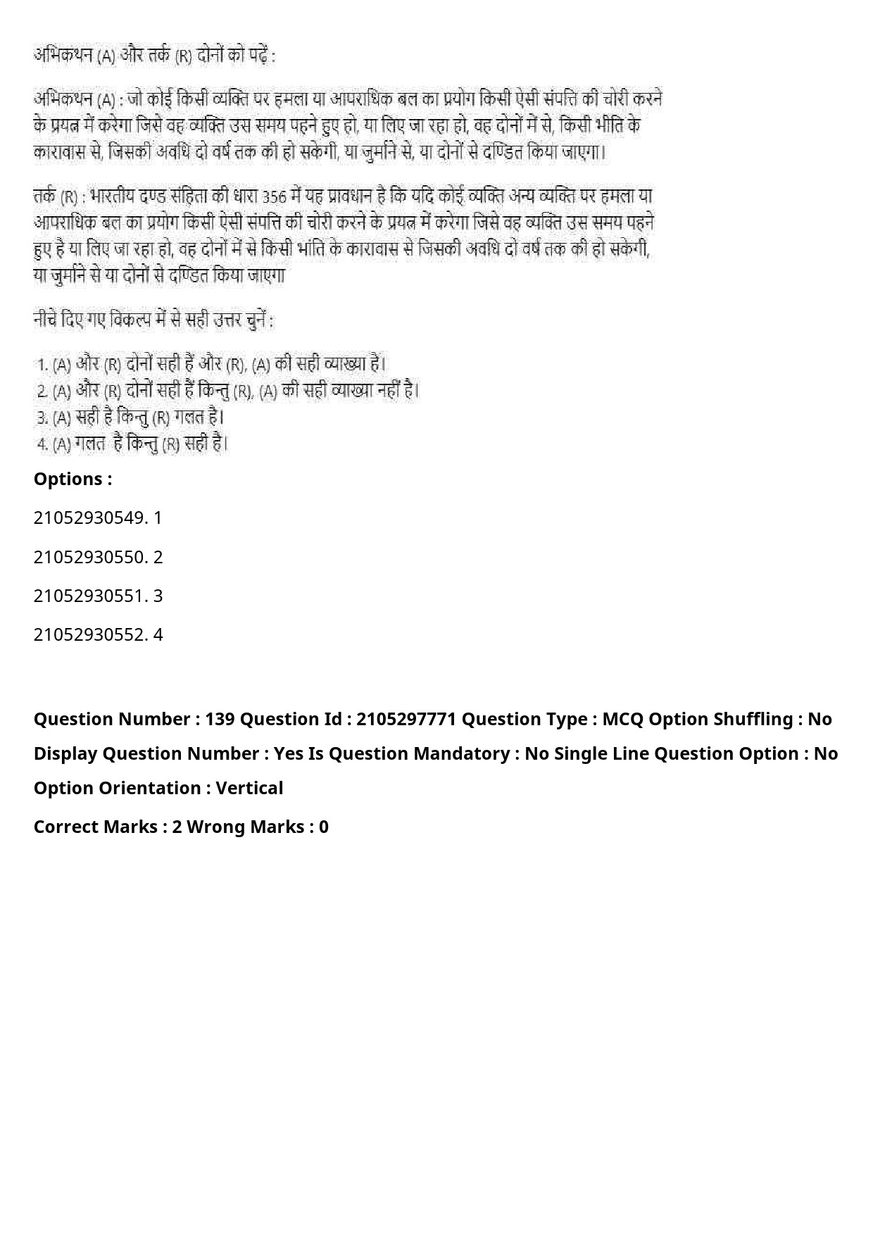 UGC NET Law Question Paper September 2020 186