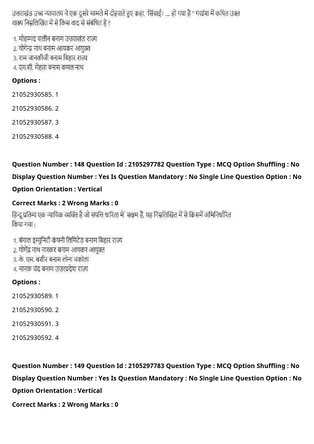 UGC NET Law Question Paper September 2020 200