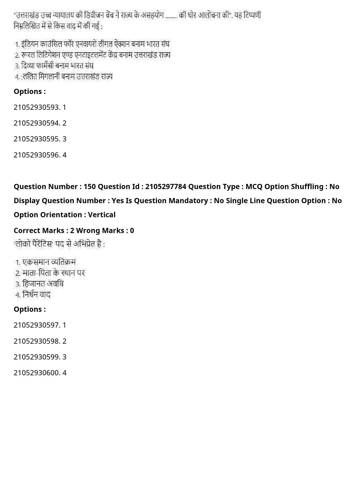 UGC NET Law Question Paper September 2020 201