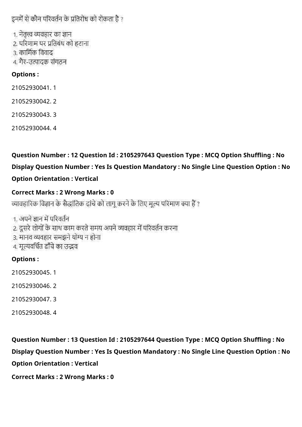 UGC NET Law Question Paper September 2020 24