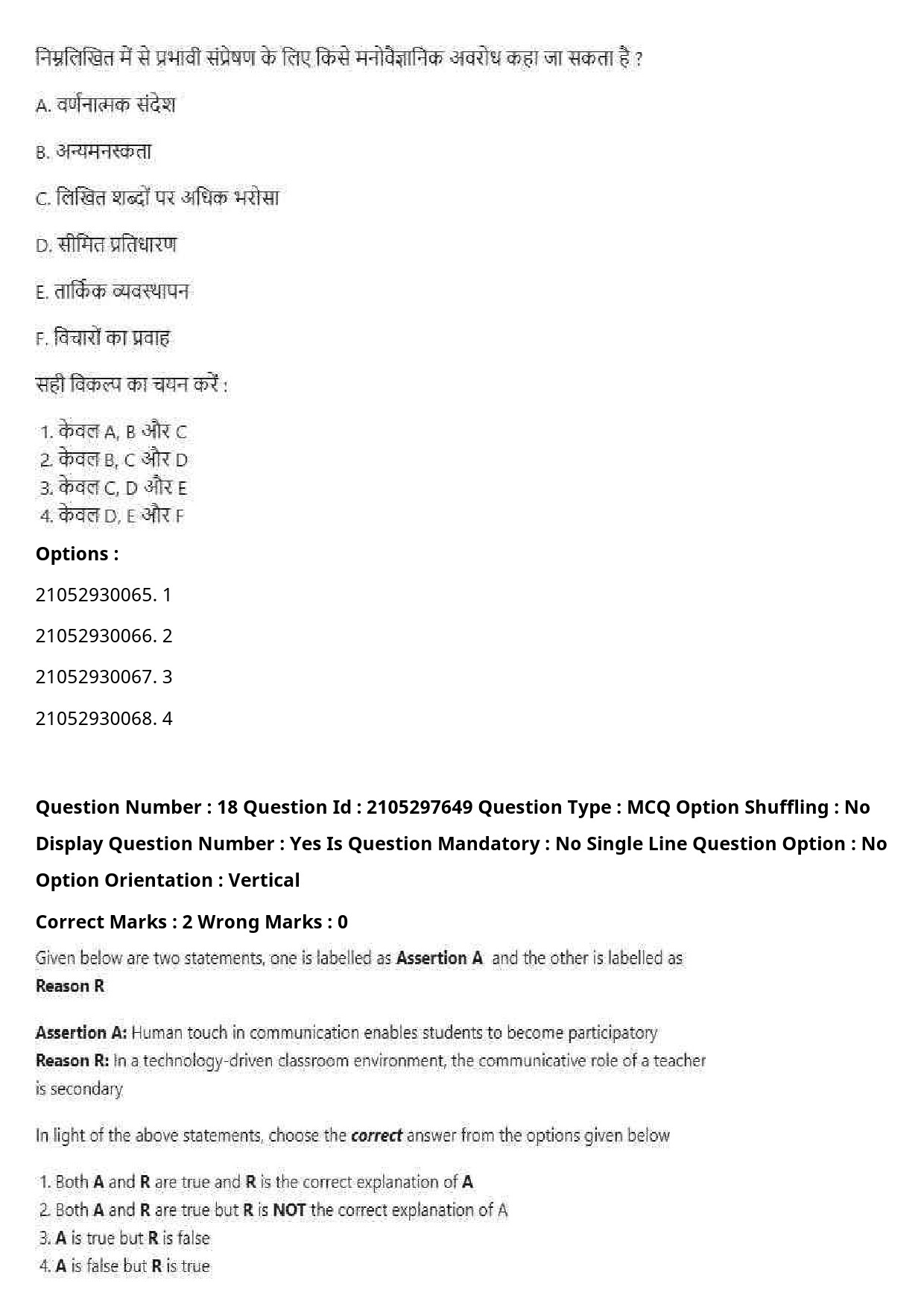 UGC NET Law Question Paper September 2020 29