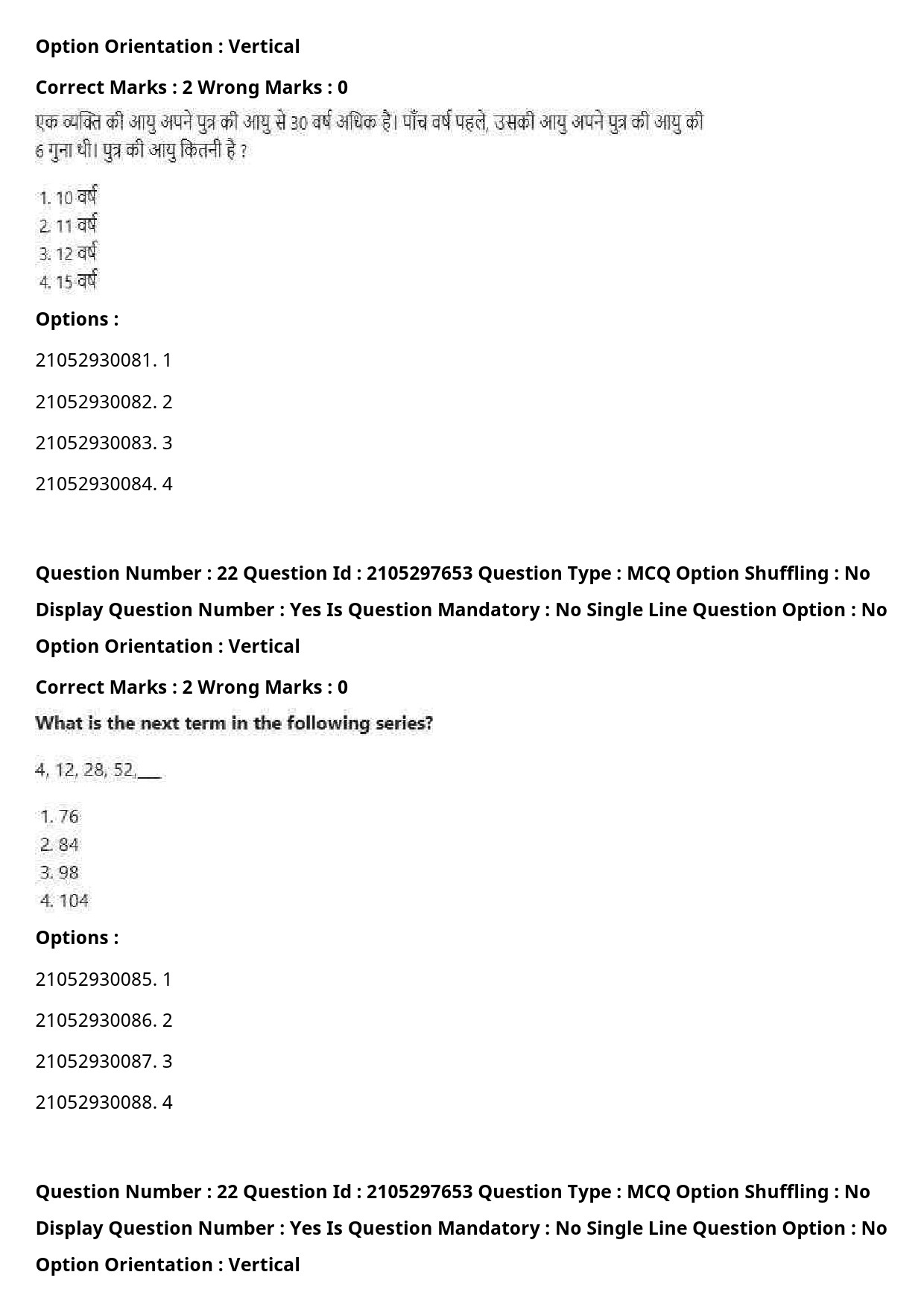 UGC NET Law Question Paper September 2020 34