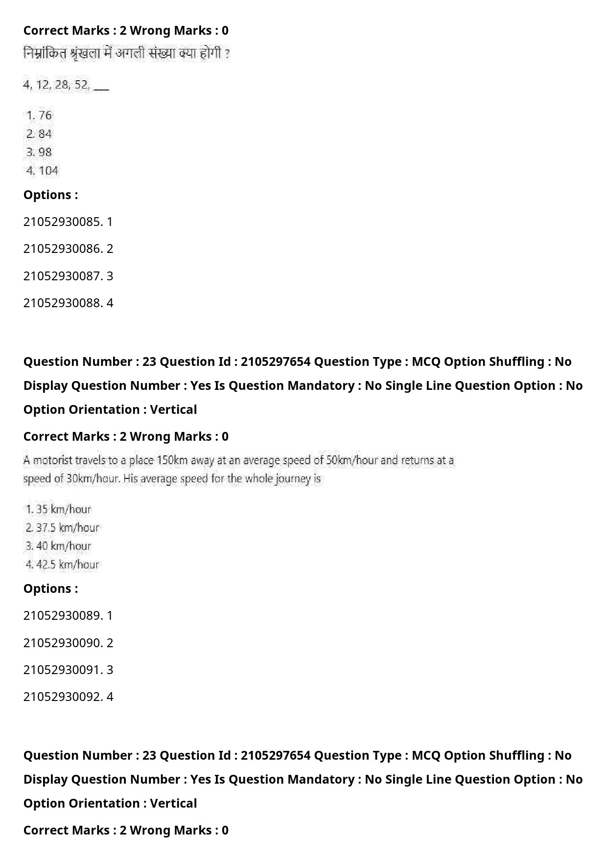 UGC NET Law Question Paper September 2020 35