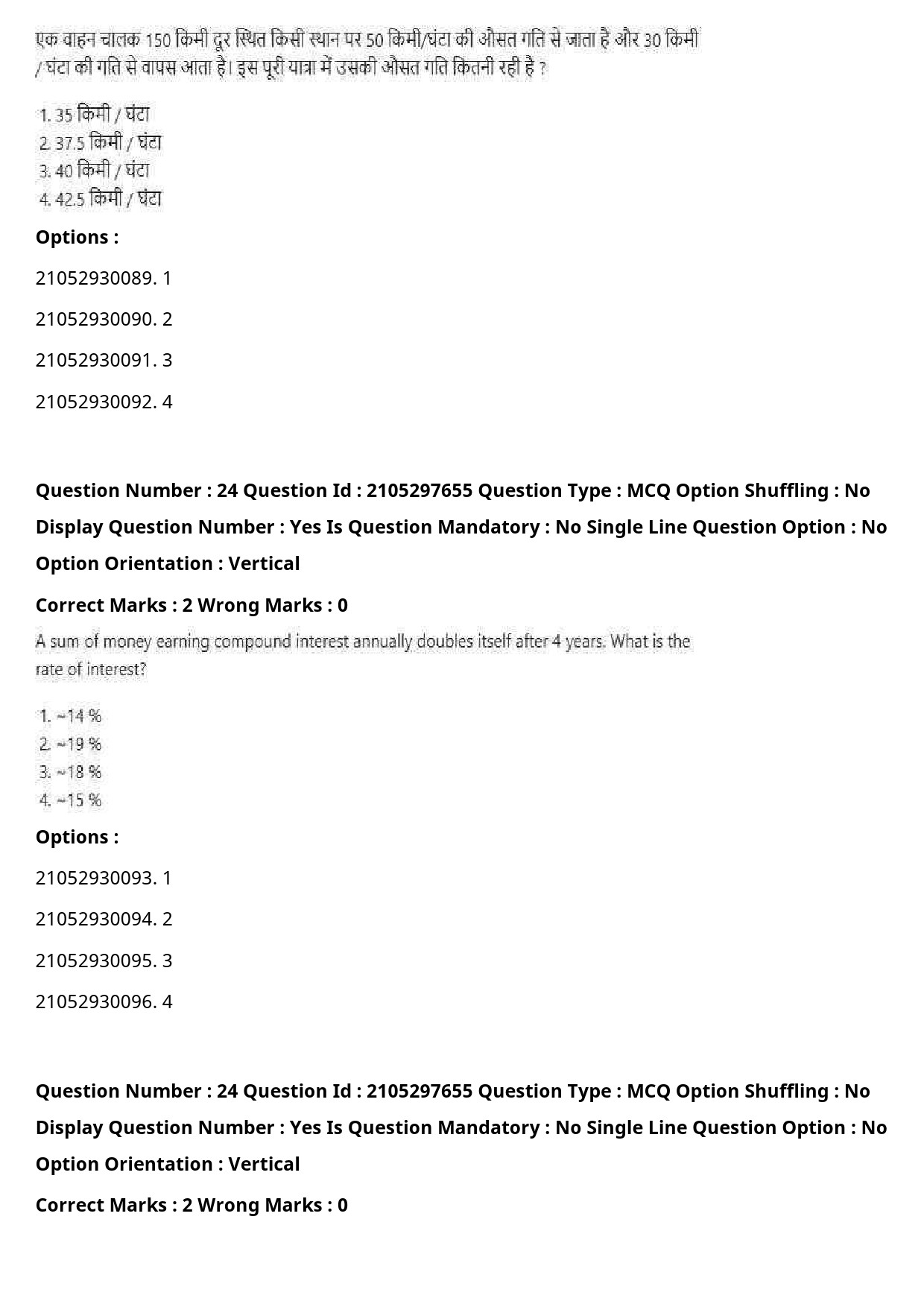 UGC NET Law Question Paper September 2020 36