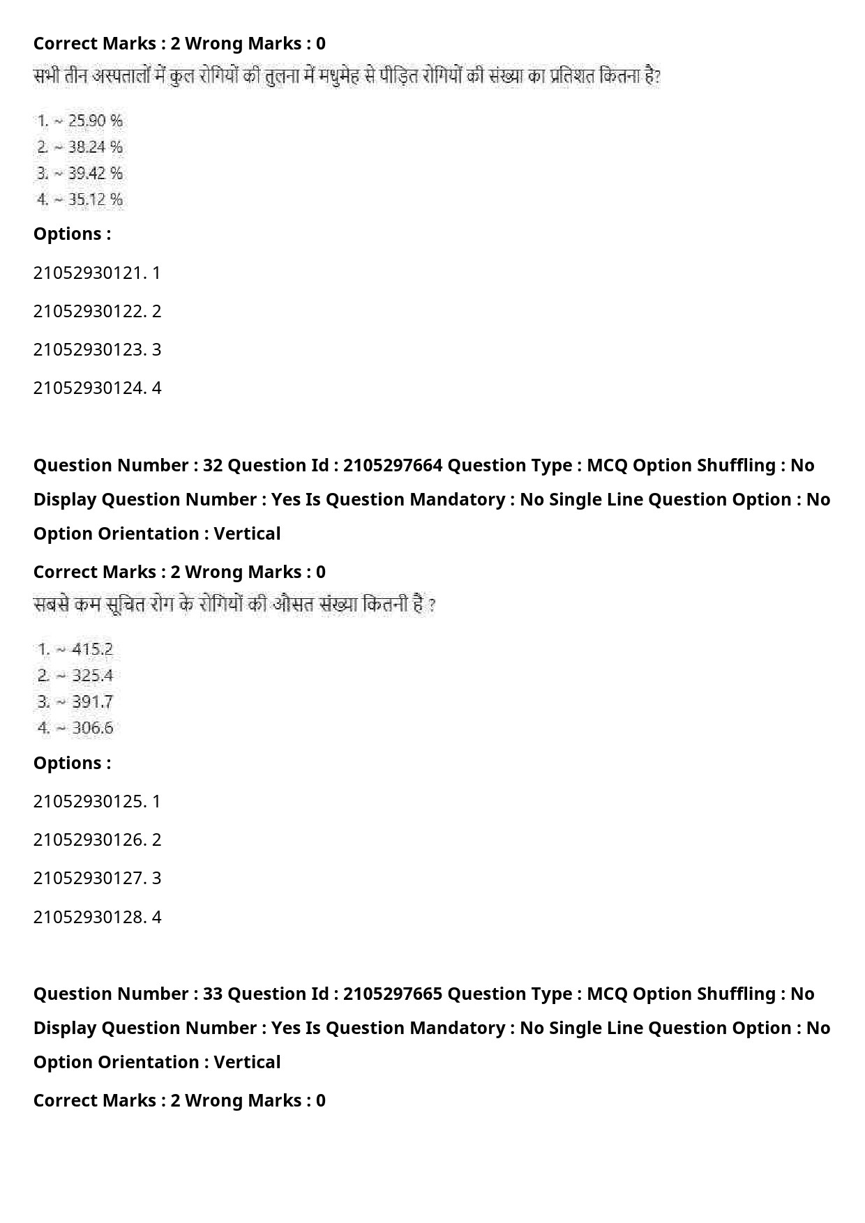 UGC NET Law Question Paper September 2020 48