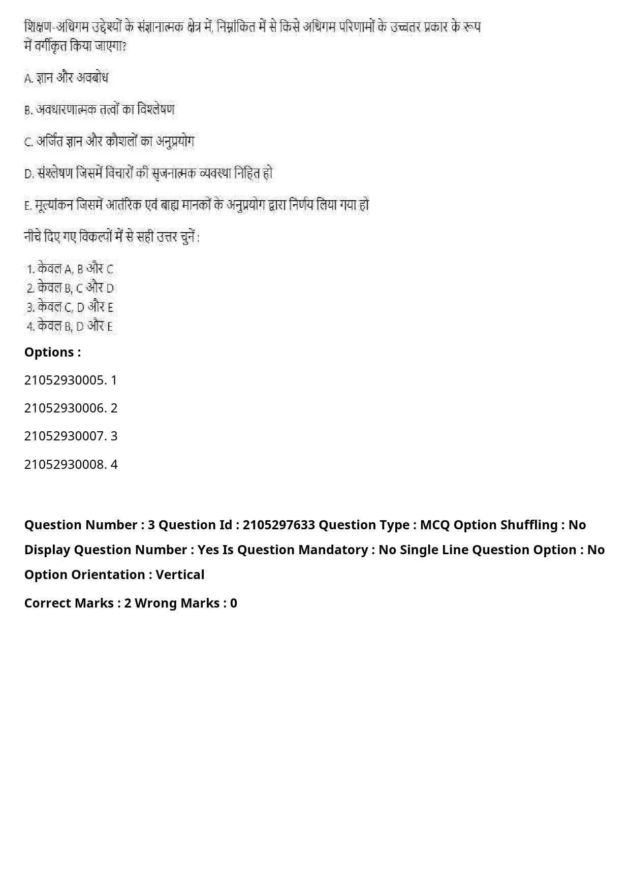 UGC NET Law Question Paper September 2020 5