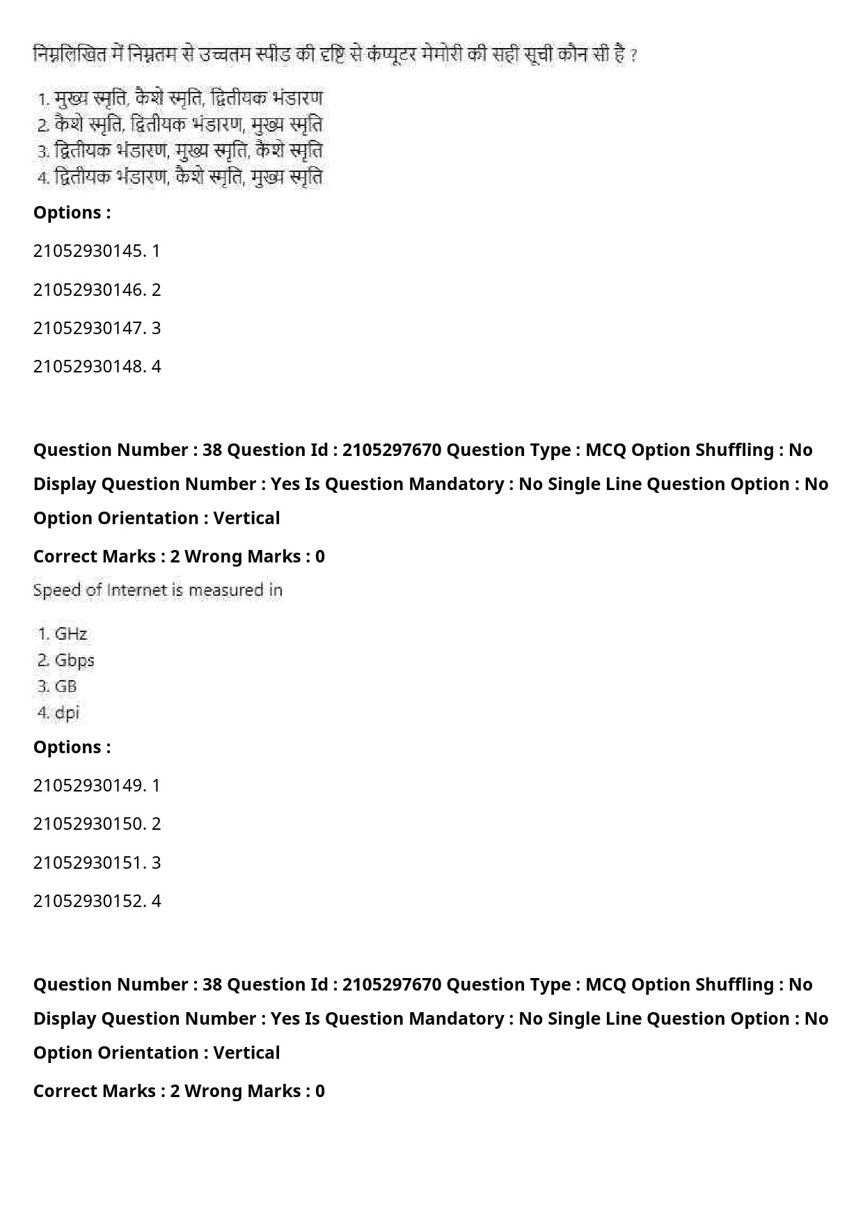 UGC NET Law Question Paper September 2020 52