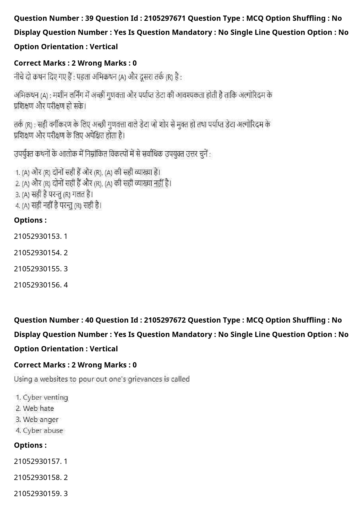 UGC NET Law Question Paper September 2020 54